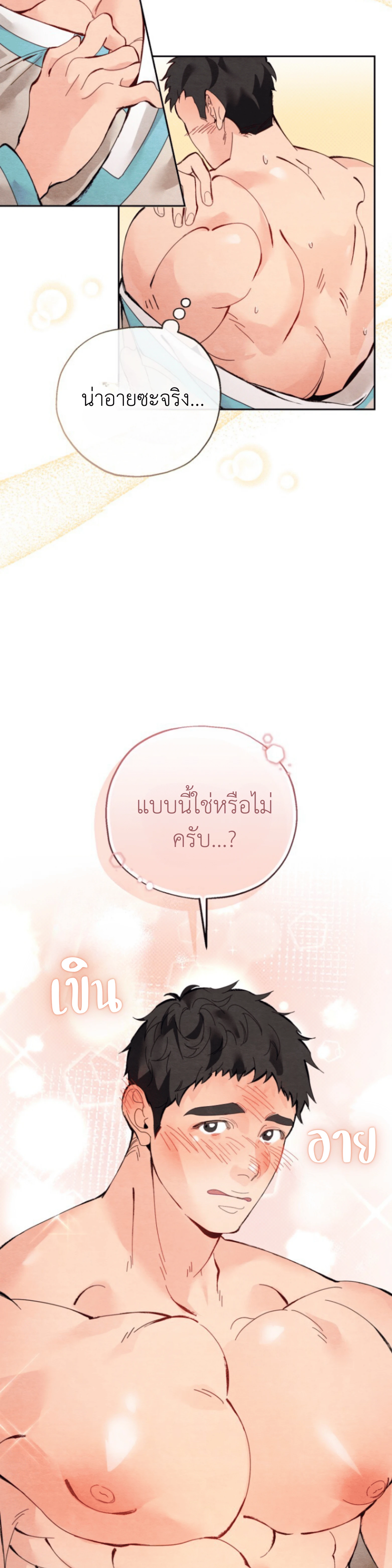 Two Moments in Time – วิธี ต็อก ฉบับลับย้อนยุค ตอนที่ 1 — page 21 of 37