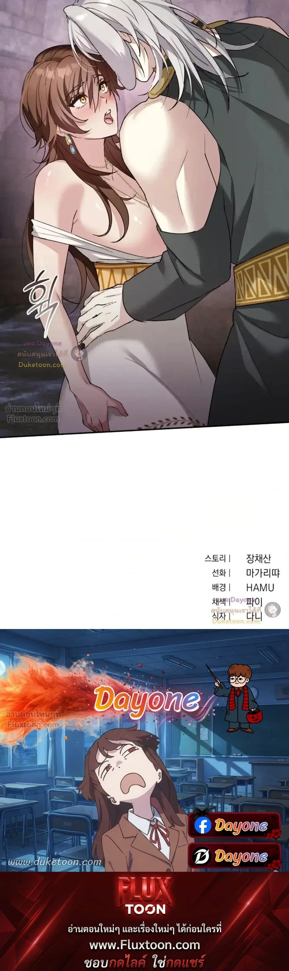 Hell Visit Record – บันทึกเยือนนรก ตอนที่ 4 — page 23 of 23