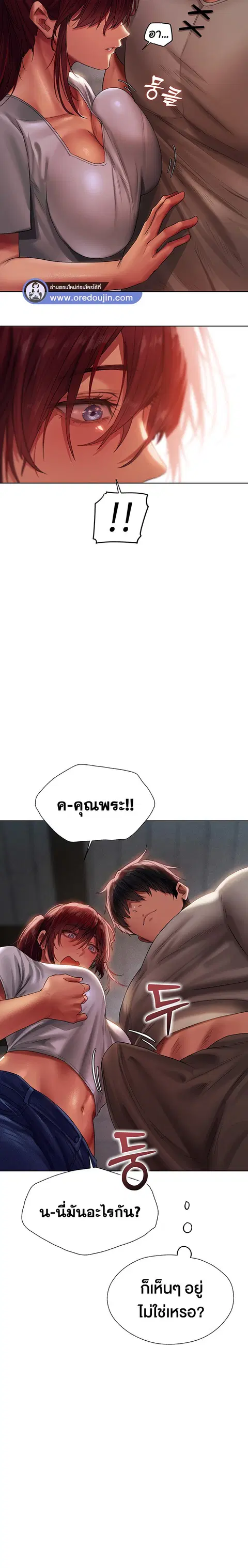 Milf Hunting in Another World ตอนที่ 19 — page 22 of 34