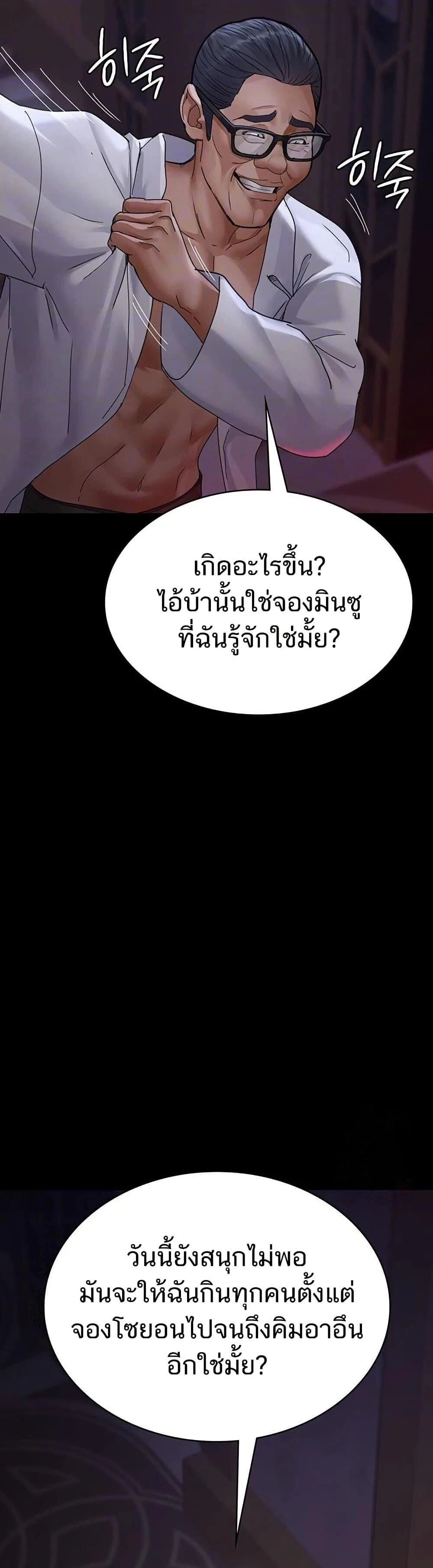 Night Hospital ตอนที่ 103 — page 6 of 60