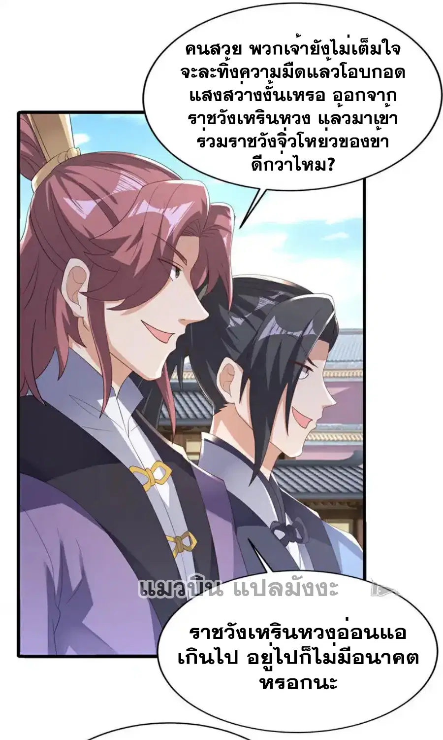 Wu Ni ตอนที่ 503 — page 31 of 37