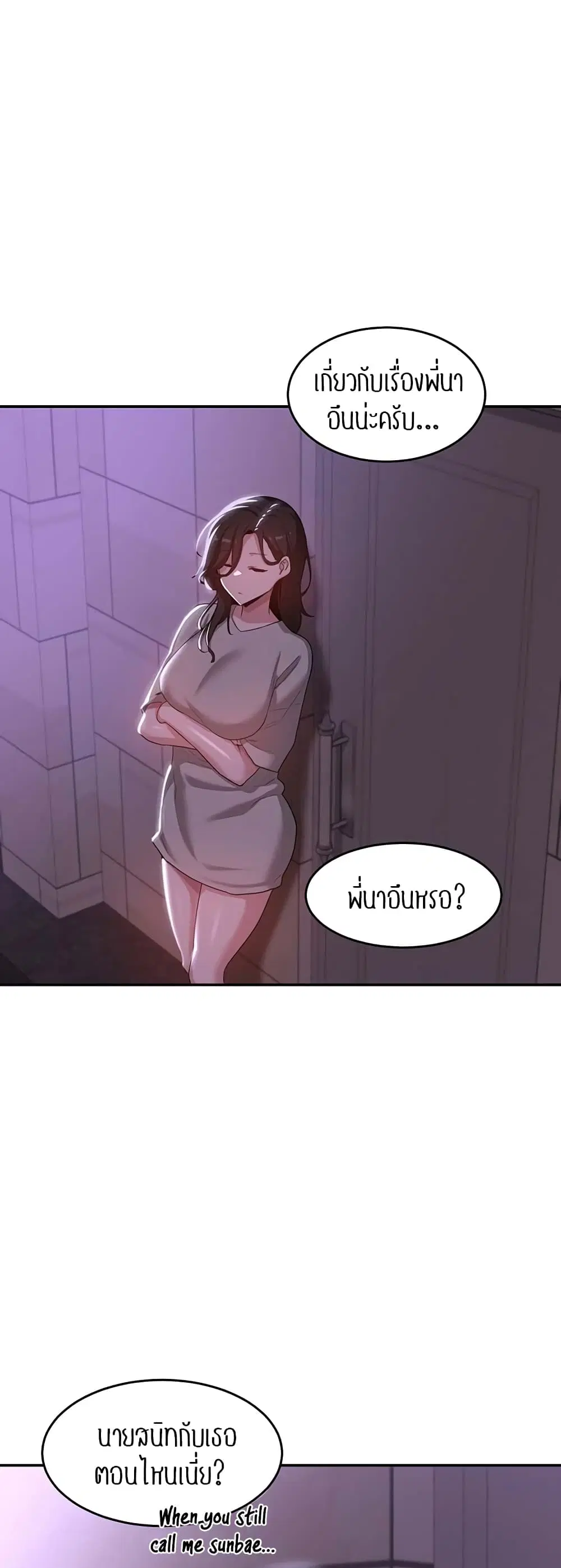 Sextudy Group ตอนที่ 77 — page 49 of 54