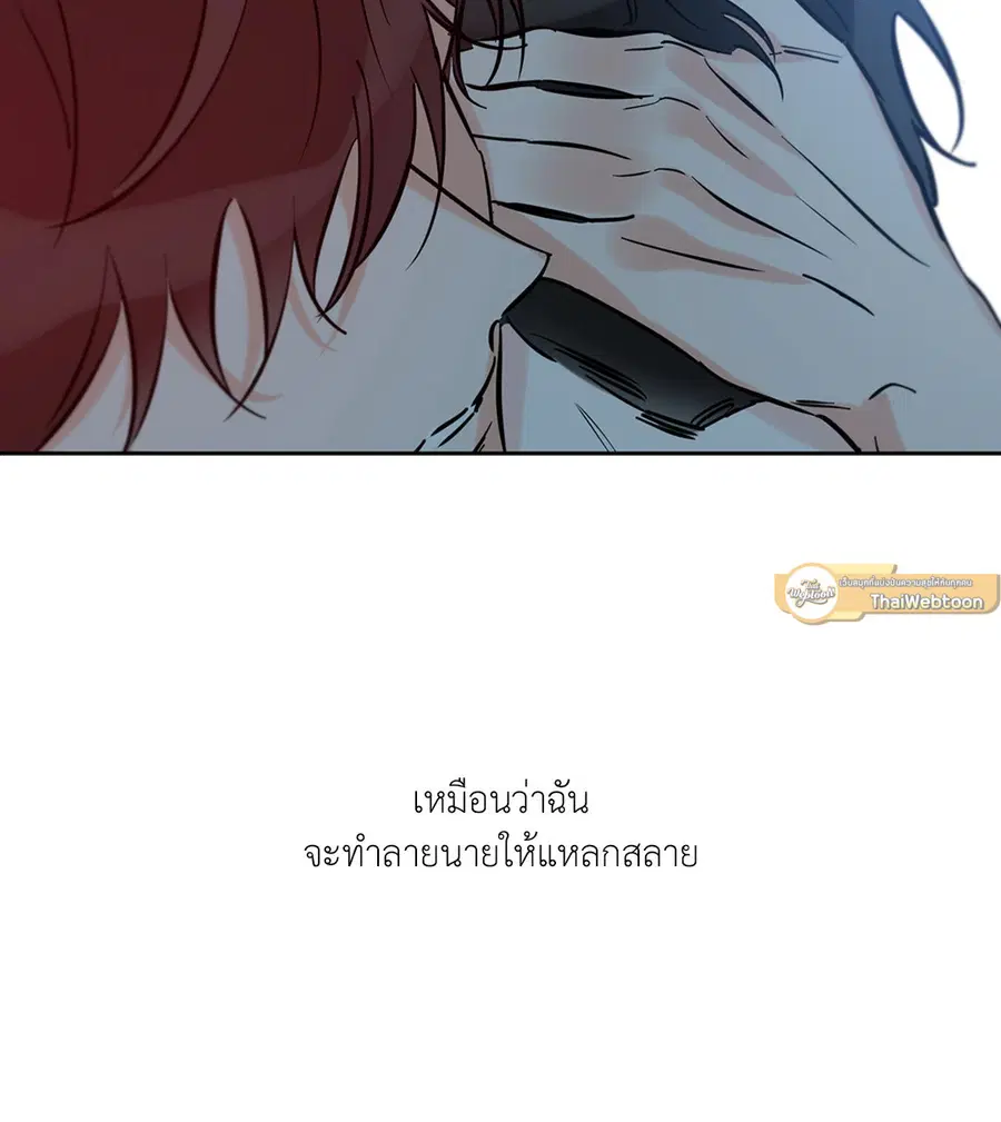 Lucky Paradise ตอนที่ 45 — page 48 of 100