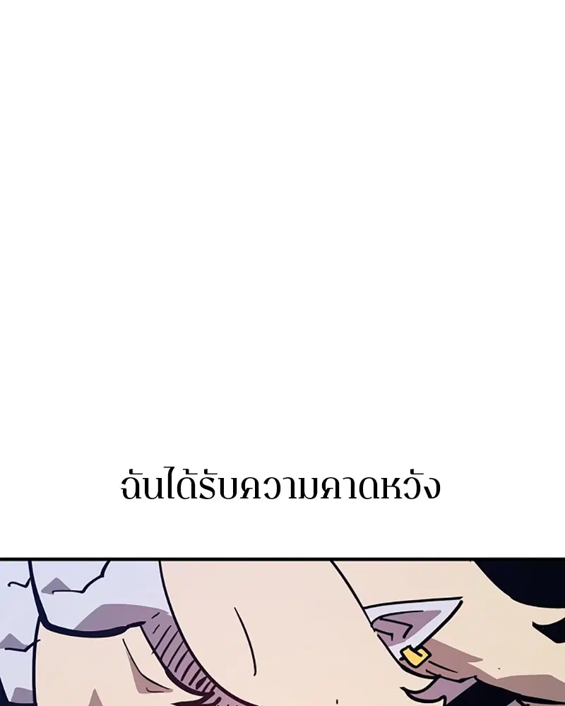 The Player ตอนที่ 152 — page 3 of 174
