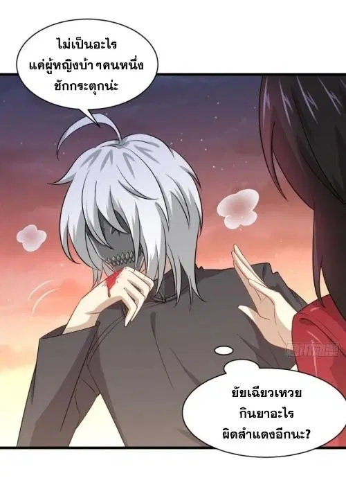 Immortal Swordsman in the Reverse World ตอนที่ 119 — page 2 of 47