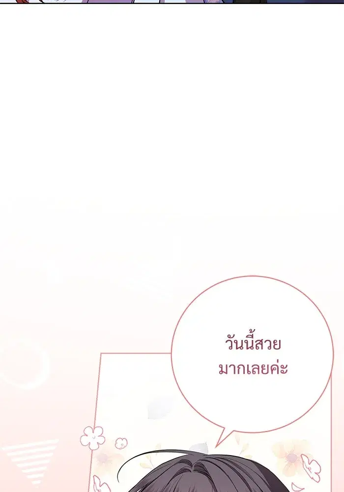 To My Husband’s Mistress ตอนที่ 16 — page 52 of 117