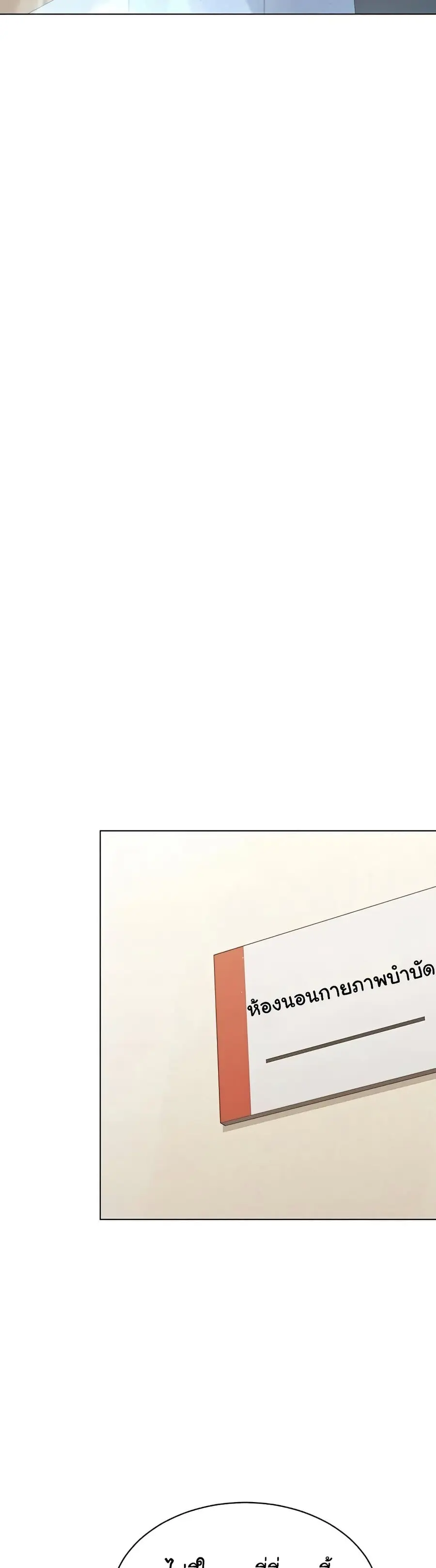 Set Up ตอนที่ 9 — page 42 of 60