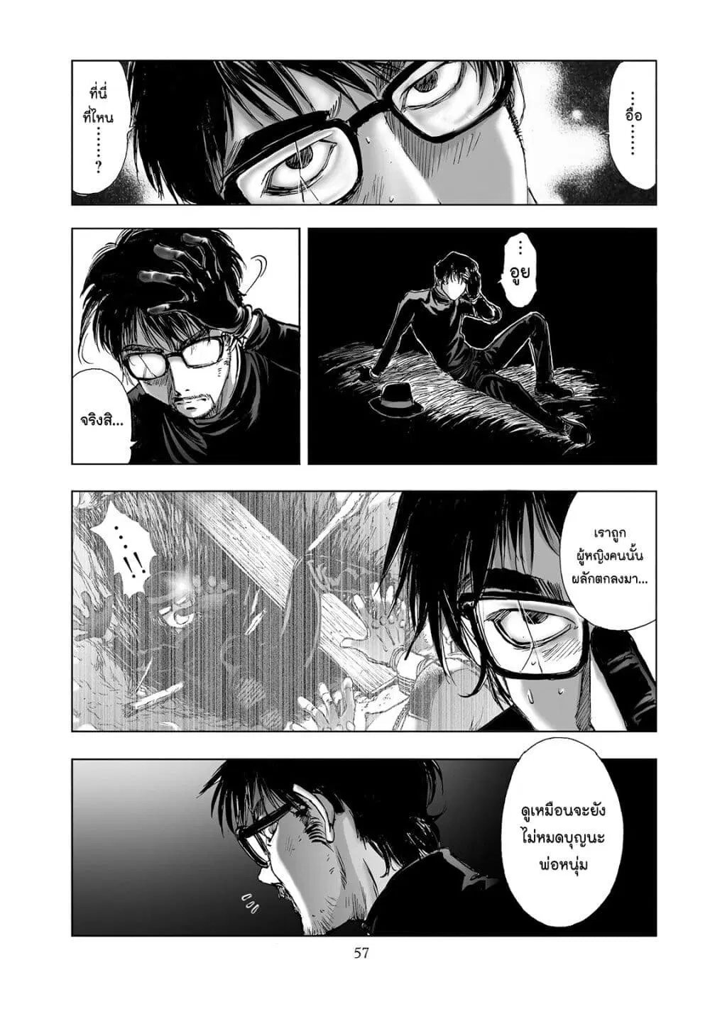 Mura Matsuri ตอนที่ 2.4 — page 7 of 23