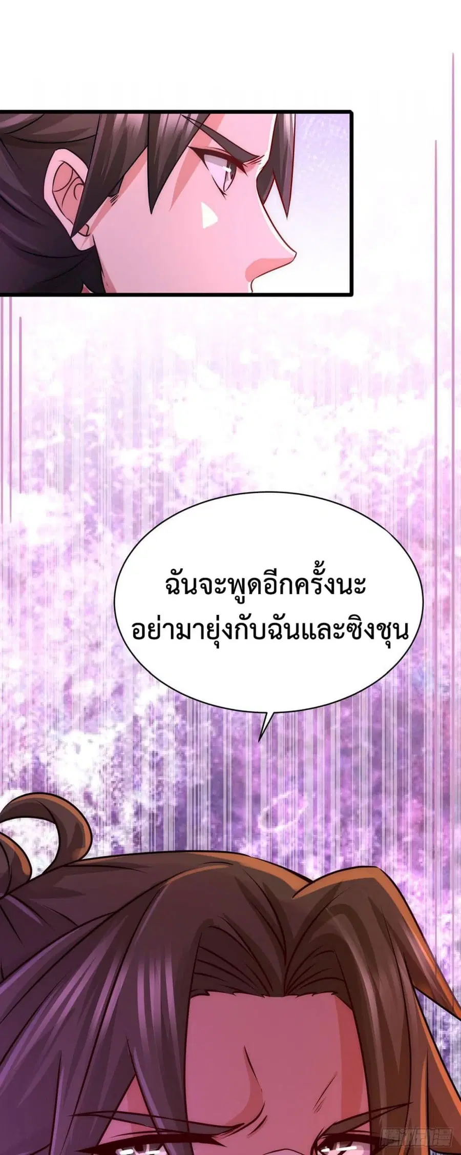 Dragon King Hall ตอนที่ 6 — page 18 of 34