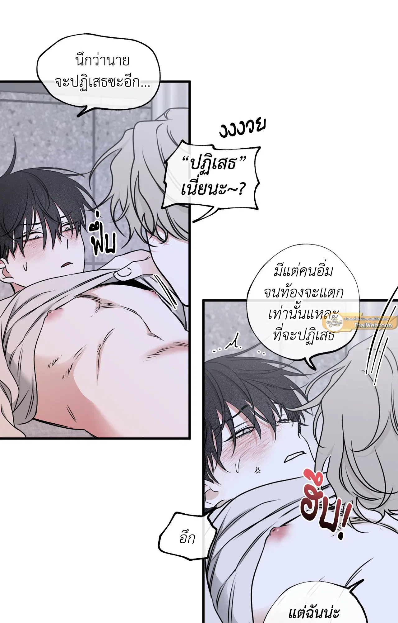 Low Tide in Twilight ตอนที่ 104 — page 47 of 70