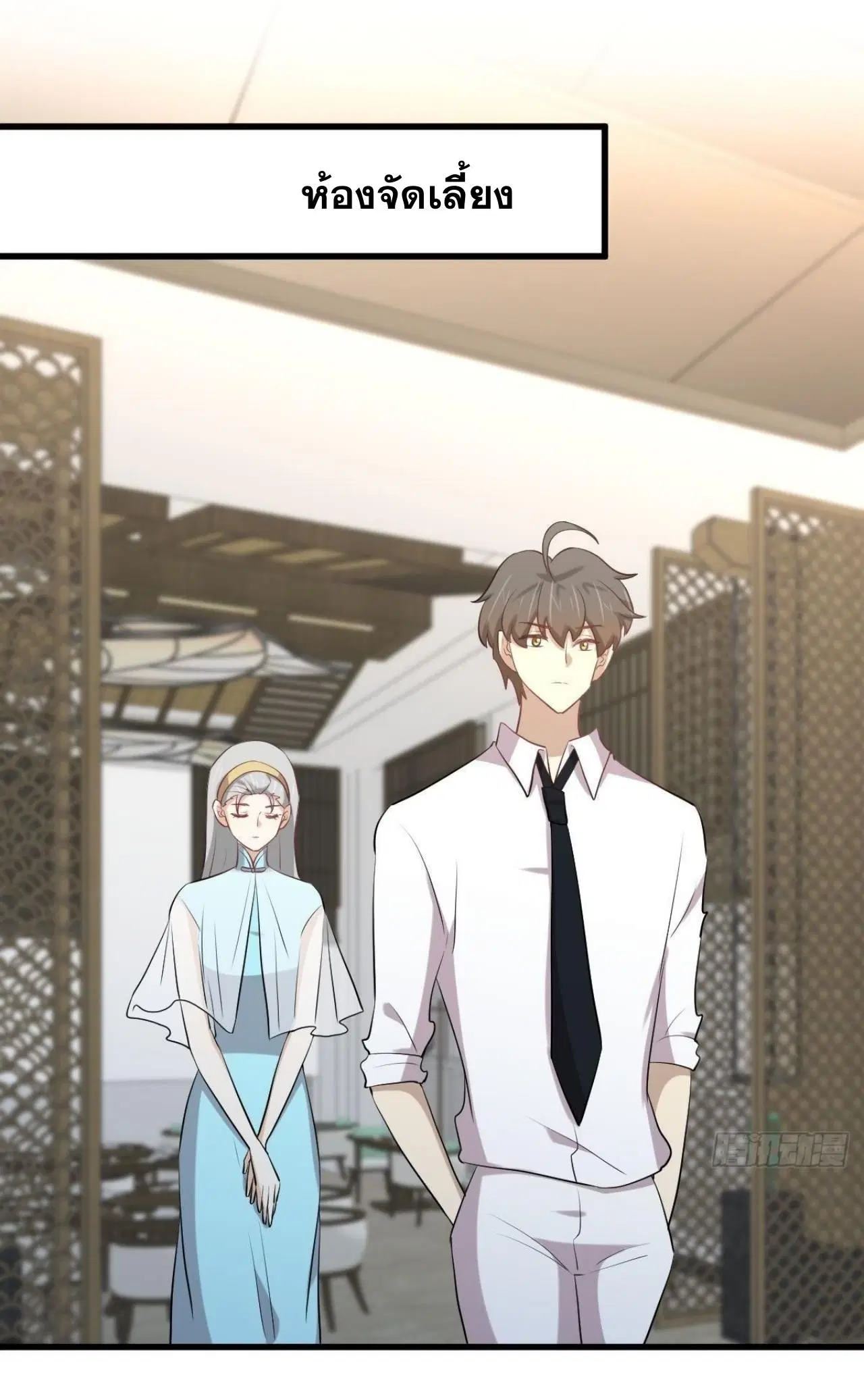Immortal Swordsman in the Reverse World ตอนที่ 325 — page 16 of 49