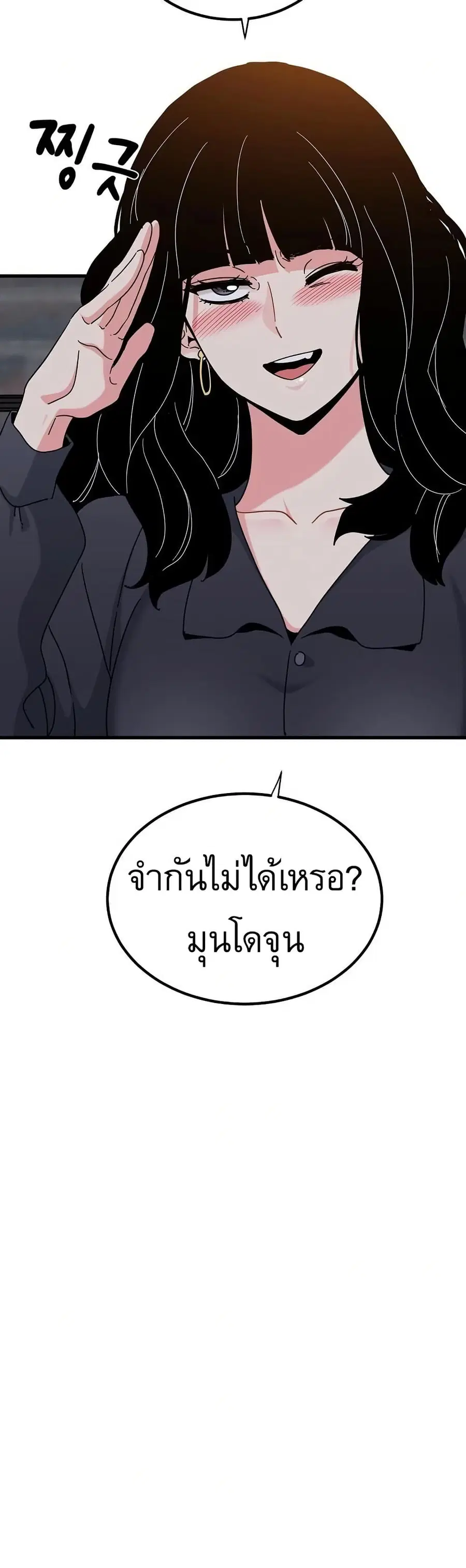 The Turning Point ตอนที่ 110 — page 7 of 50