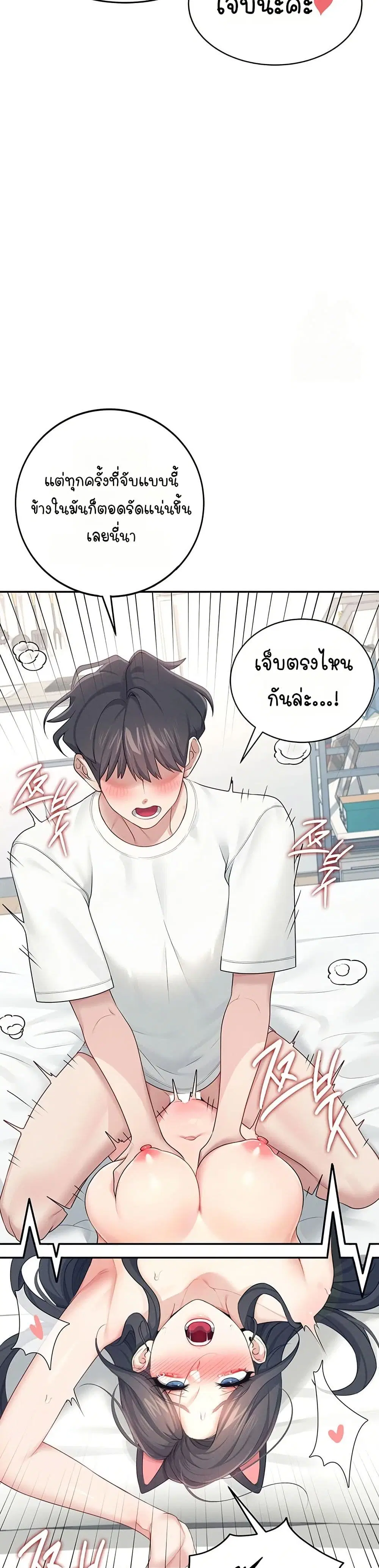 Wireless Touch ตอนที่ 12 — page 12 of 51