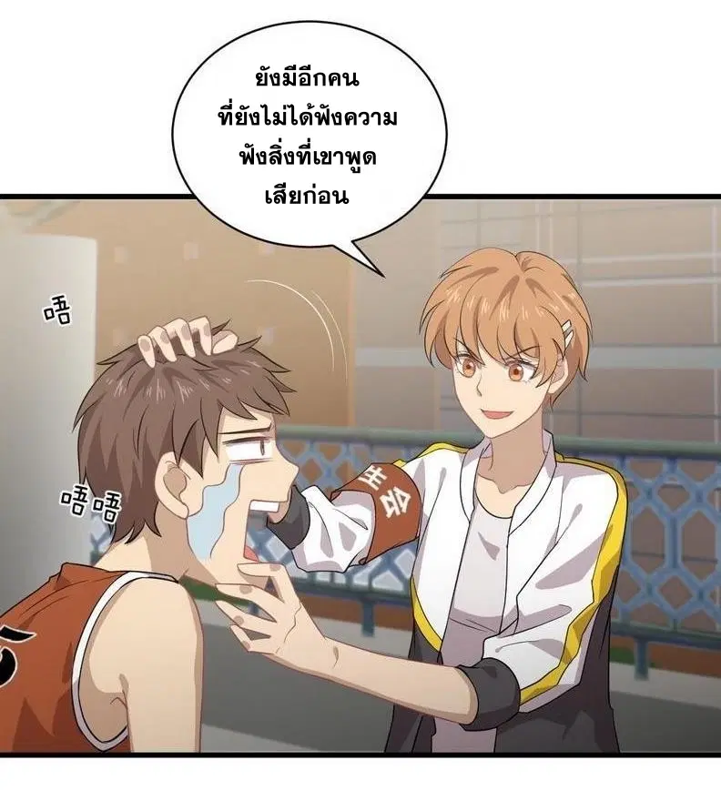 Immortal Swordsman in the Reverse World ตอนที่ 62 — page 19 of 31