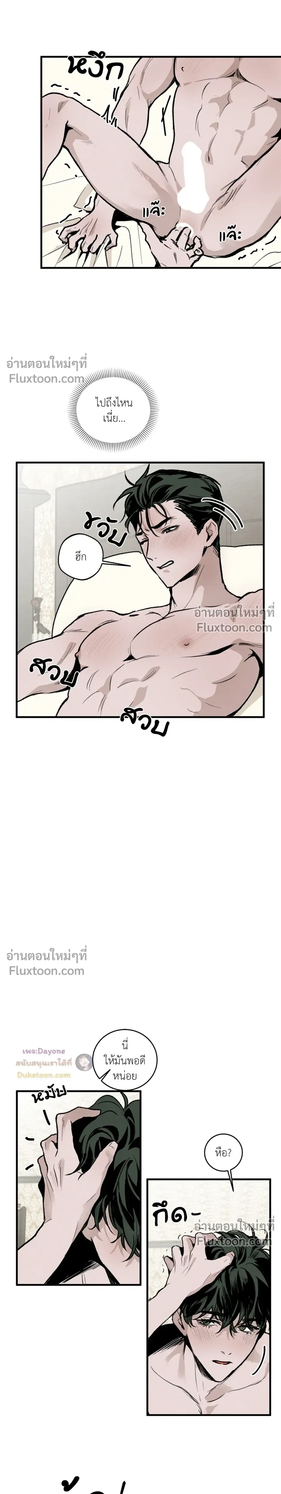 Cottage Garden – คอทเทจ การ์เด้น ตอนที่ 6 — page 22 of 31