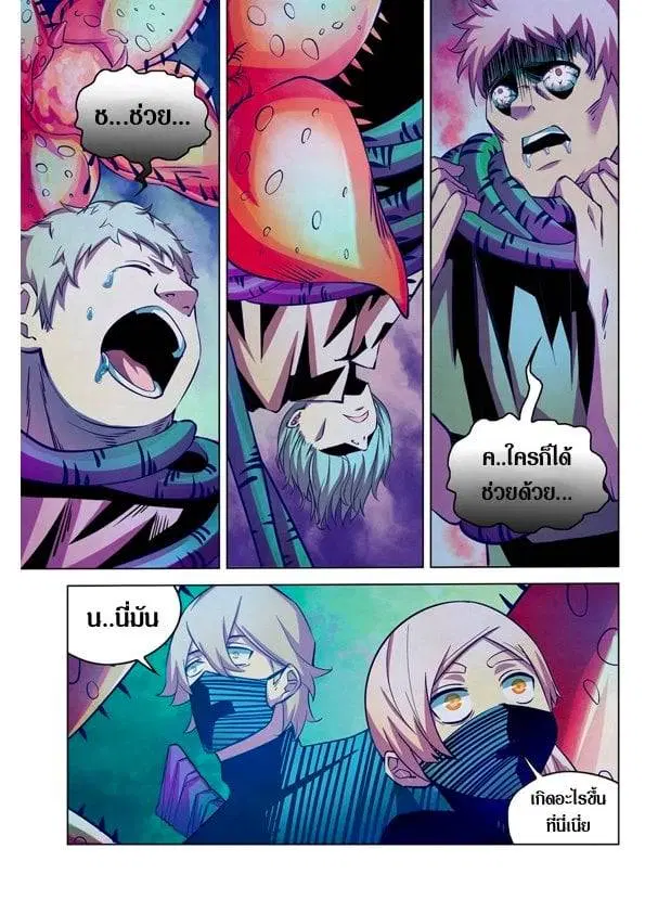 The Last Human ตอนที่ 201.21 — page 43 of 148