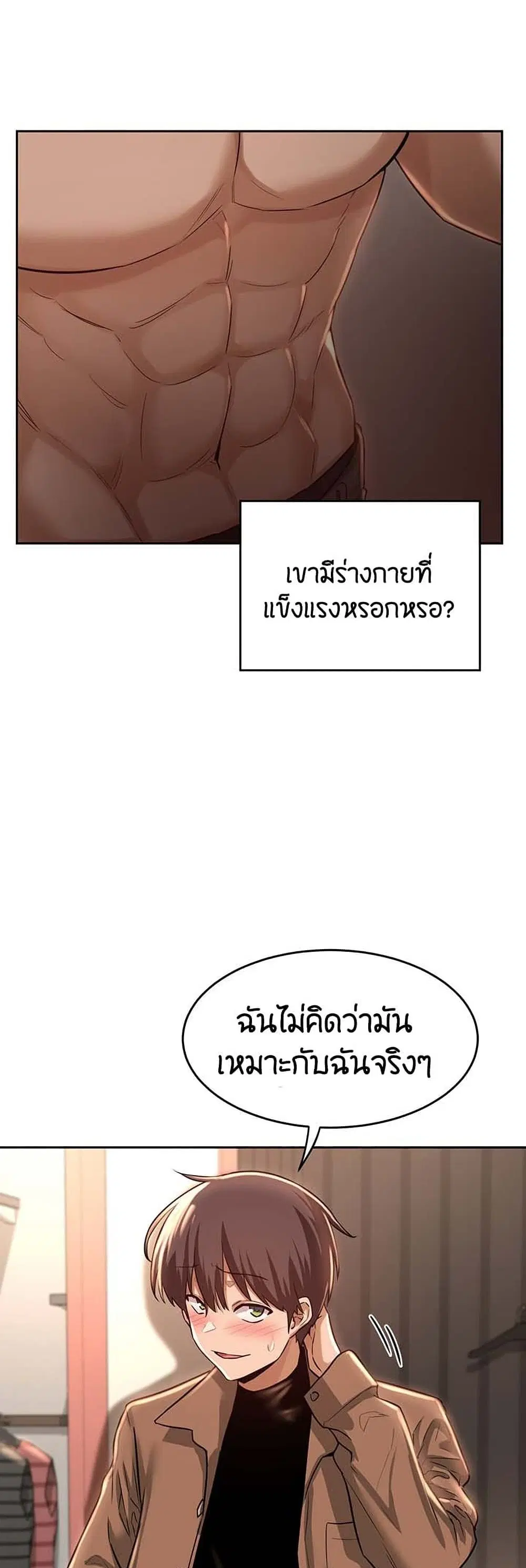 Sextudy Group ตอนที่ 29 — page 17 of 43