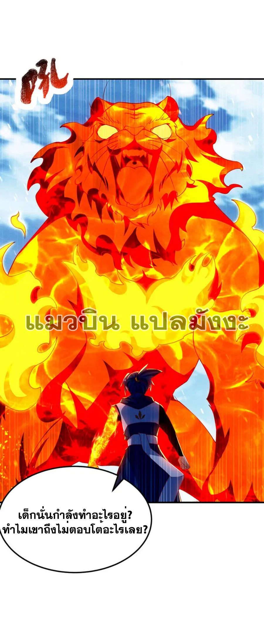 Wu Ni ตอนที่ 295 — page 20 of 34