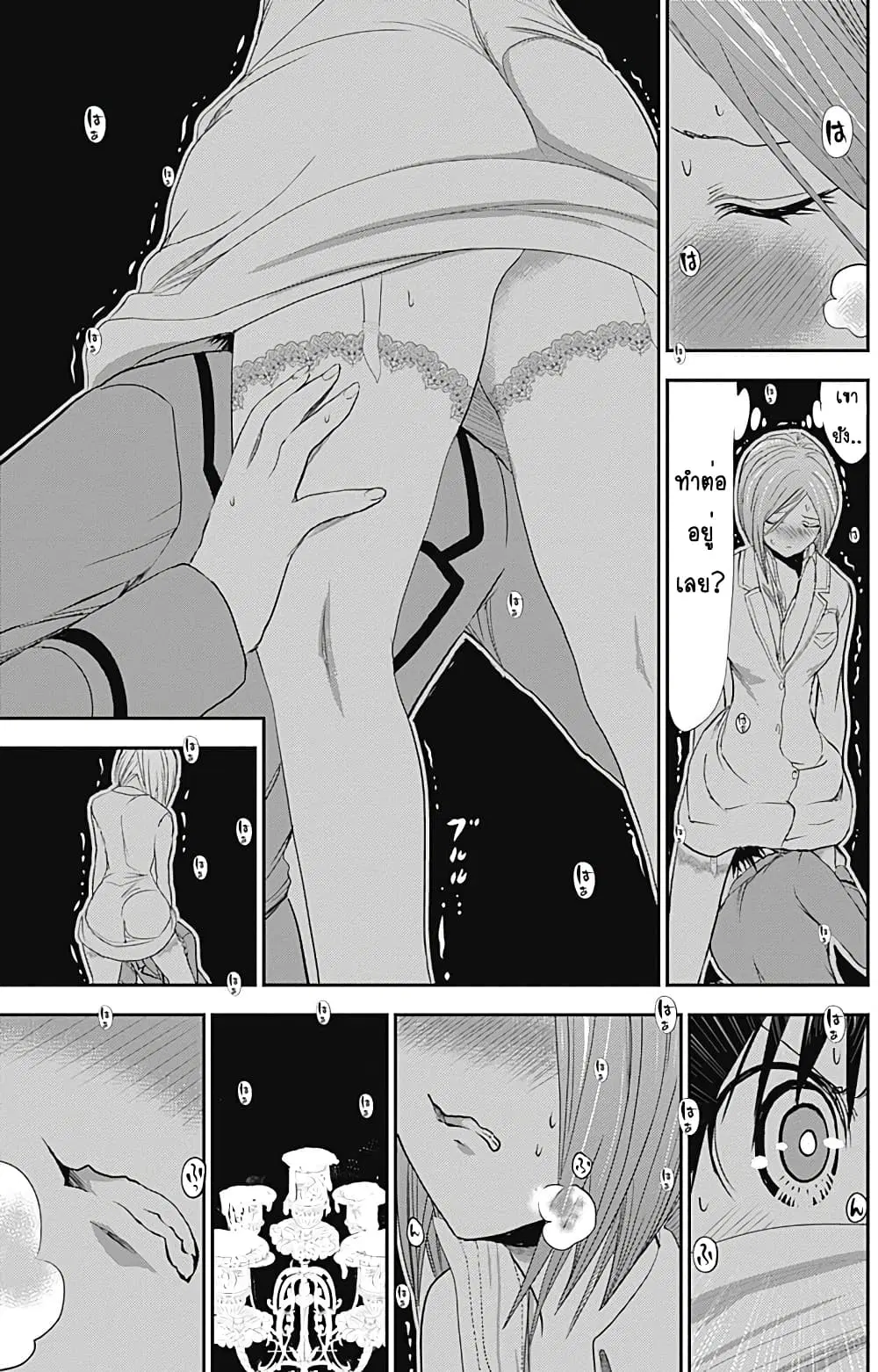 Minamoto-kun Monogatari ตอนที่ 228 — page 5 of 9