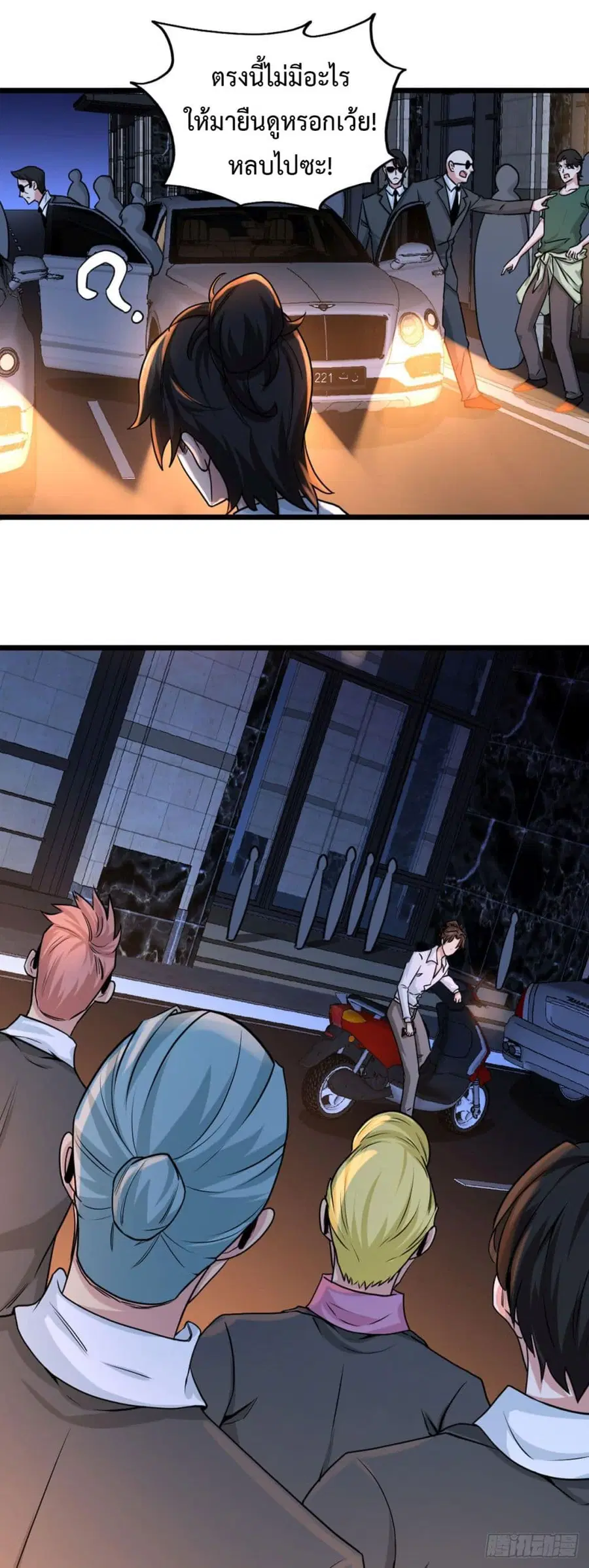 Dragon King Hall ตอนที่ 1 — page 7 of 39