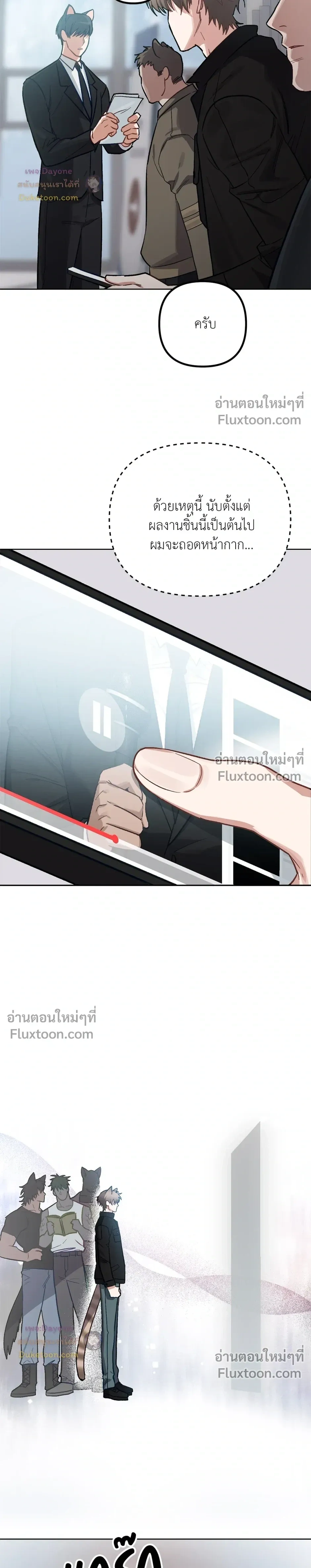 กระต่ายอย่างผม 3 วิก็ไม่ไหวแล้ว ! – I Can’t Even Last 3 Seconds! ตอนที่ 7 — page 3 of 41