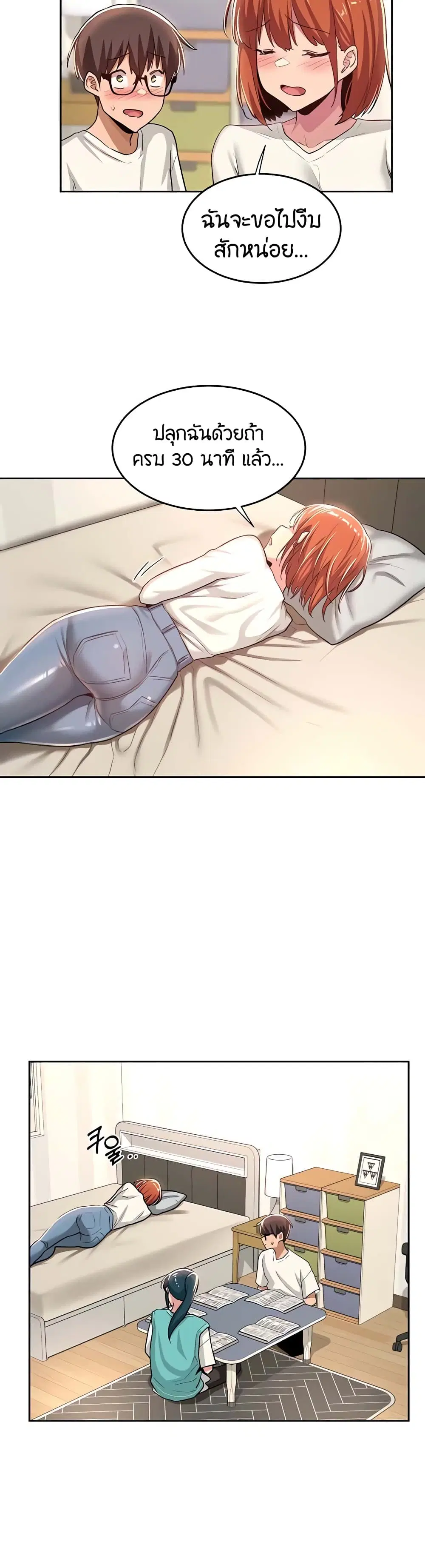 Sextudy Group ตอนที่ 43 — page 27 of 33