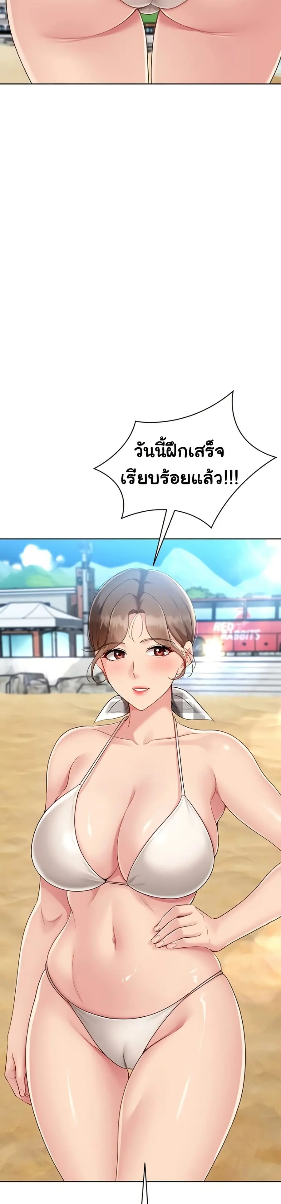 Set Up ตอนที่ 67 — page 14 of 41