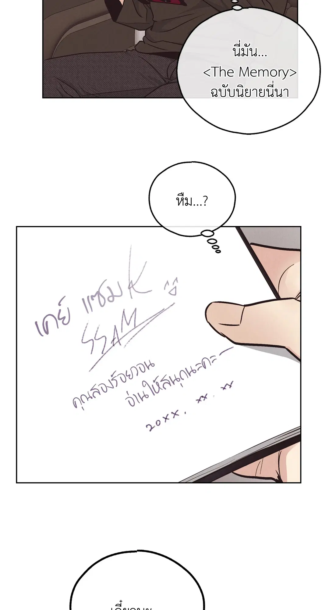 PAYBACK ตอนที่ 68 — page 69 of 110
