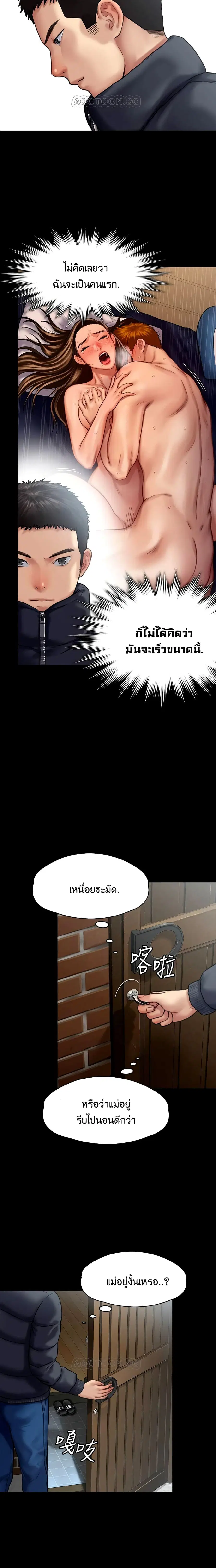 Queen Bee ตอนที่ 129 — page 19 of 26