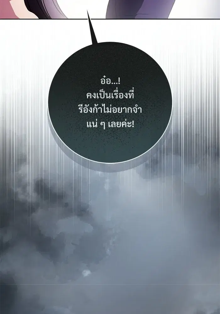 To My Husband’s Mistress ตอนที่ 90 — page 28 of 117
