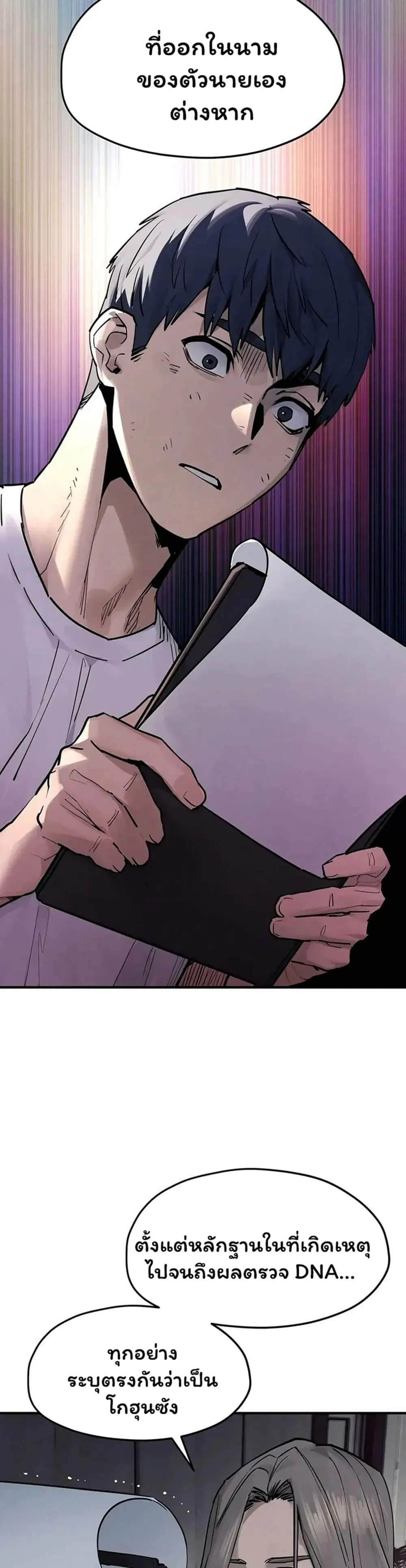 Moby Dick ตอนที่ 102 — page 36 of 80