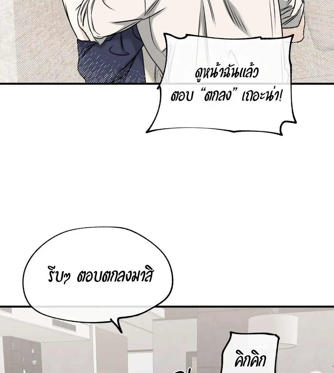 Low Tide in Twilight ตอนที่ 101 — page 92 of 106