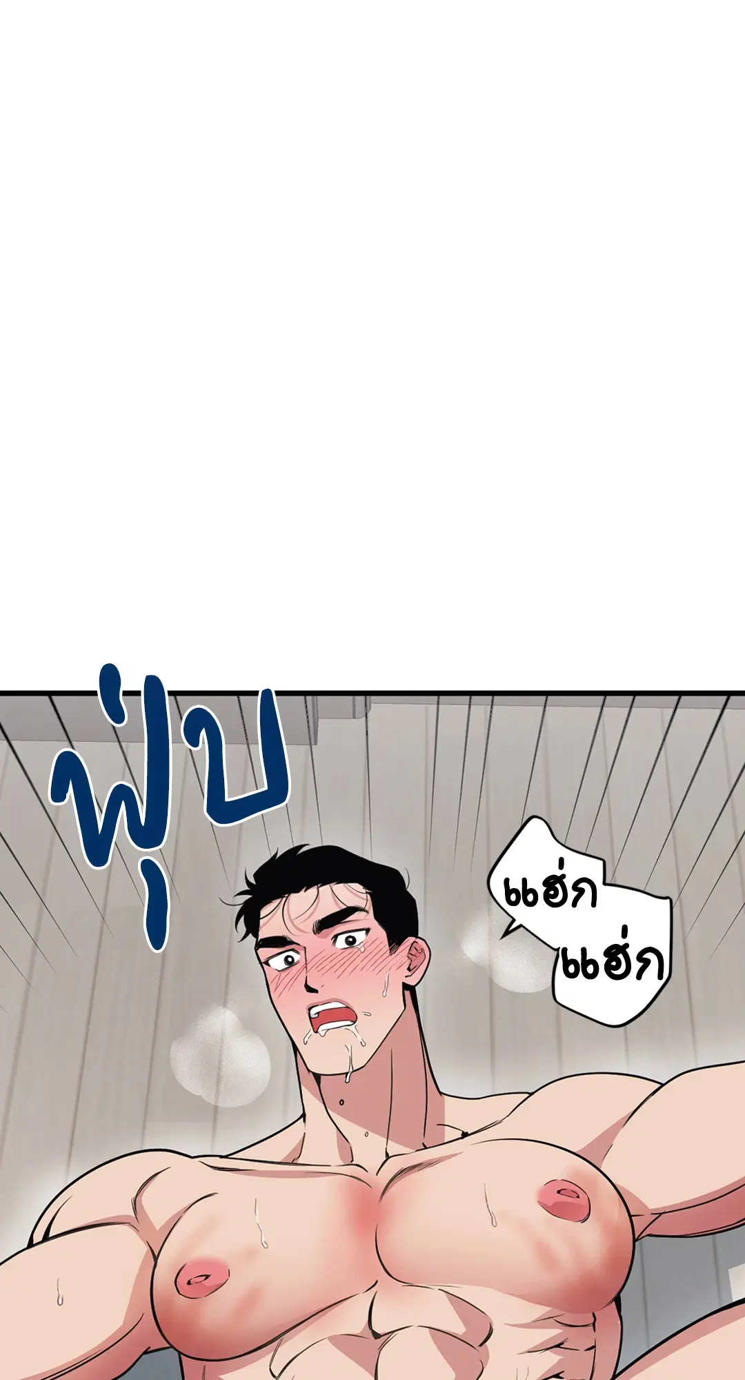 Full Volume ตอนที่ 76.37 — page 62 of 66