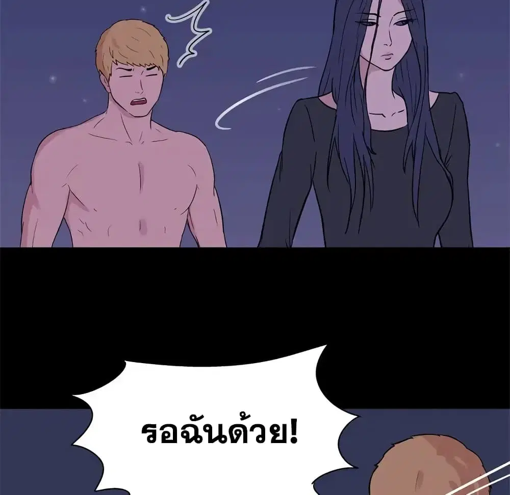 Project Utopia ตอนที่ 51 — page 71 of 81