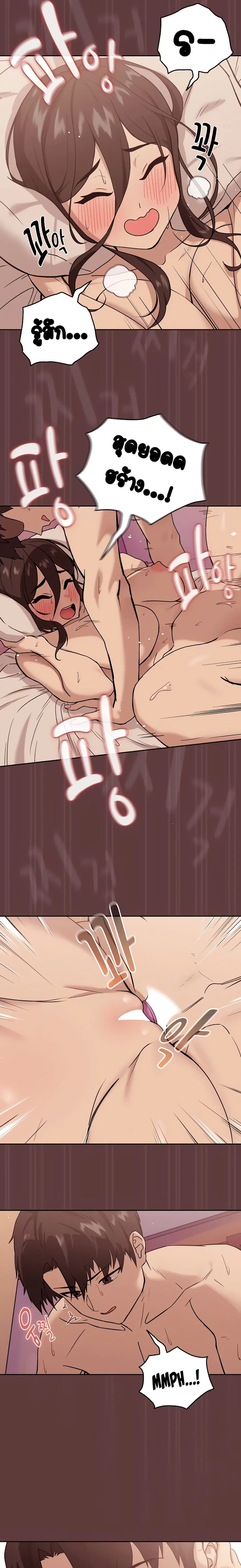 After Work Love Affairs ตอนที่ 6 — page 15 of 23
