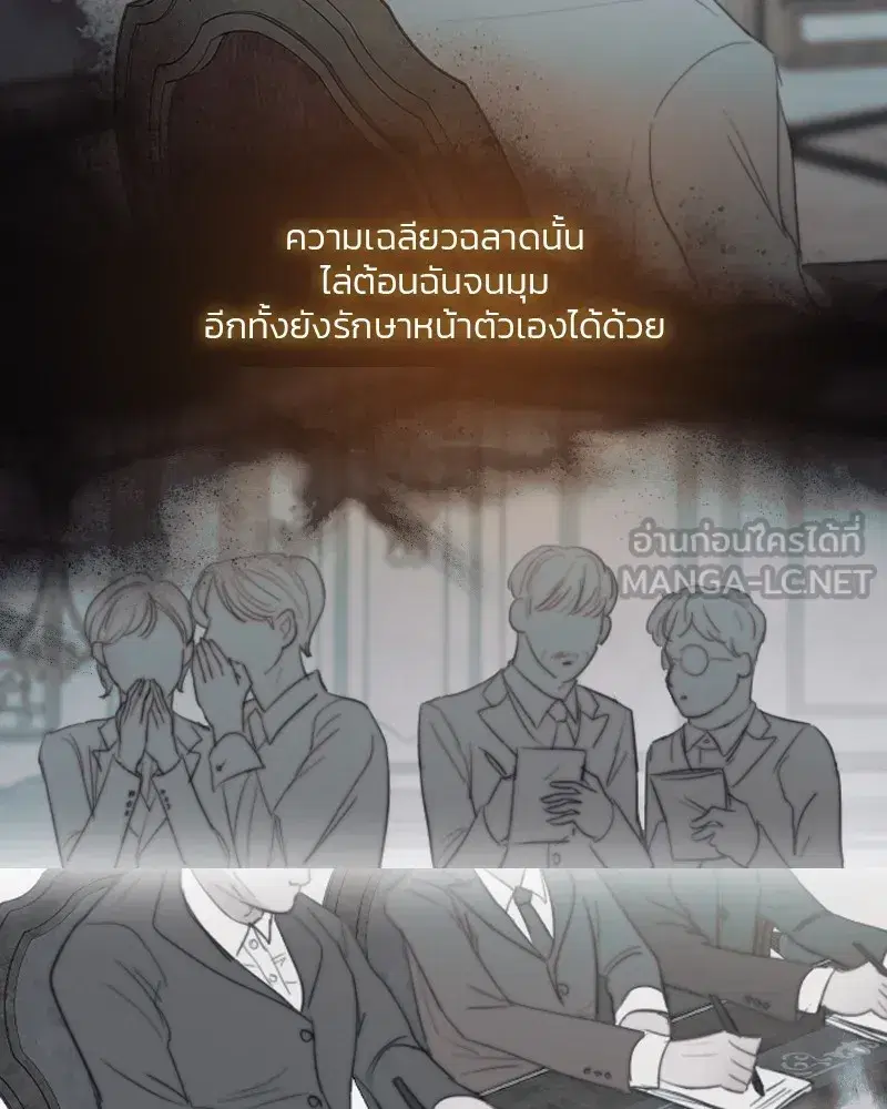 Serena ตอนที่ 81 — page 87 of 140