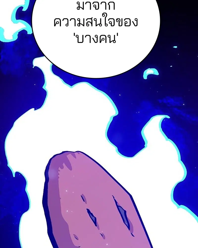 The Player ตอนที่ 161 — page 158 of 184