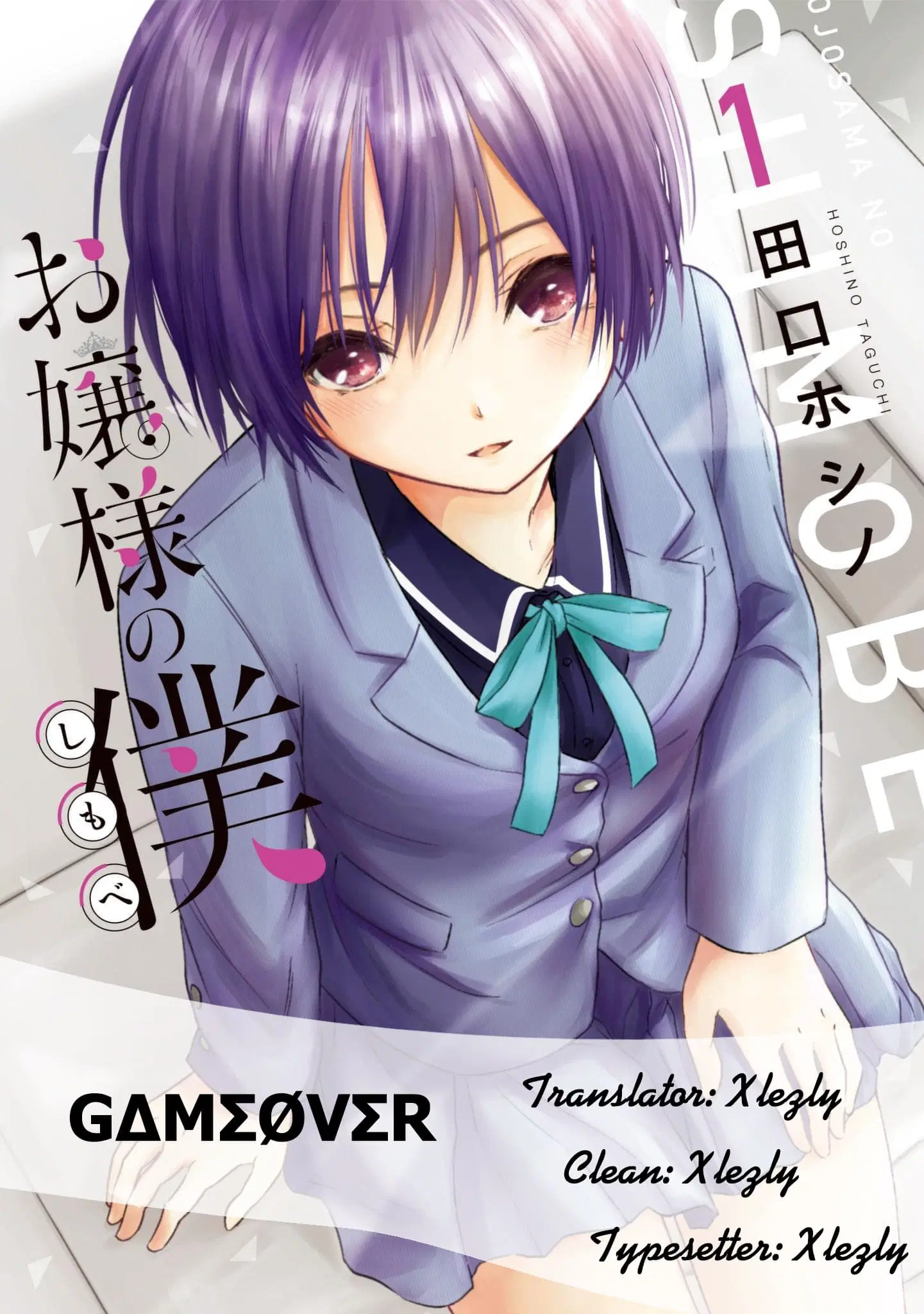 Ojousama no Shimobe ตอนที่ 2 — page 1 of 27