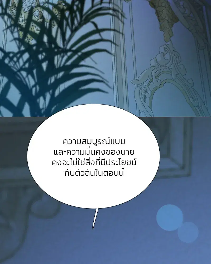 Serena ตอนที่ 106 — page 115 of 135