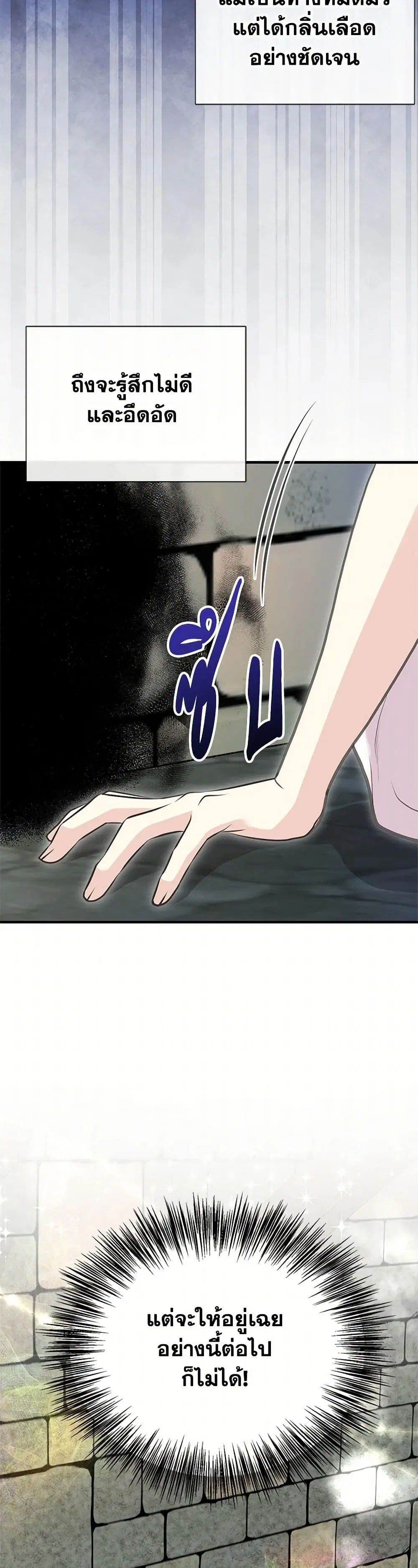 My Sister Picked up the Male Lead ตอนที่ 101 — page 19 of 44