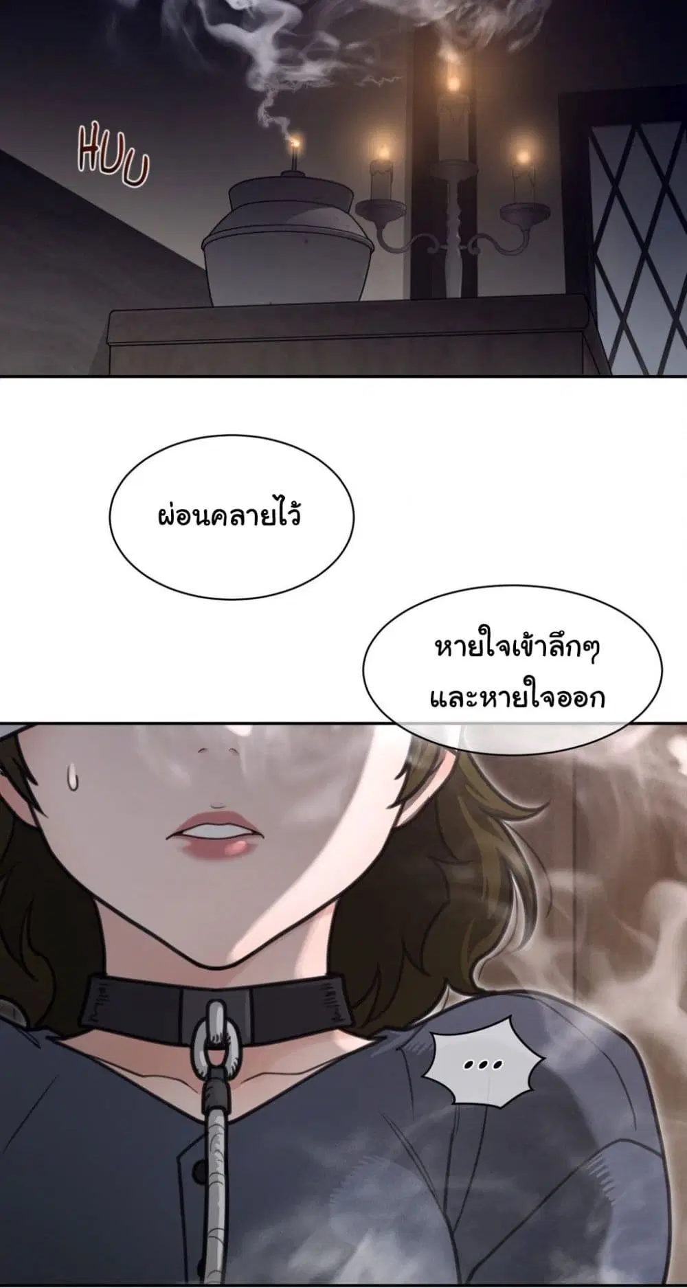 Perfect Half ตอนที่ 190 — page 23 of 41