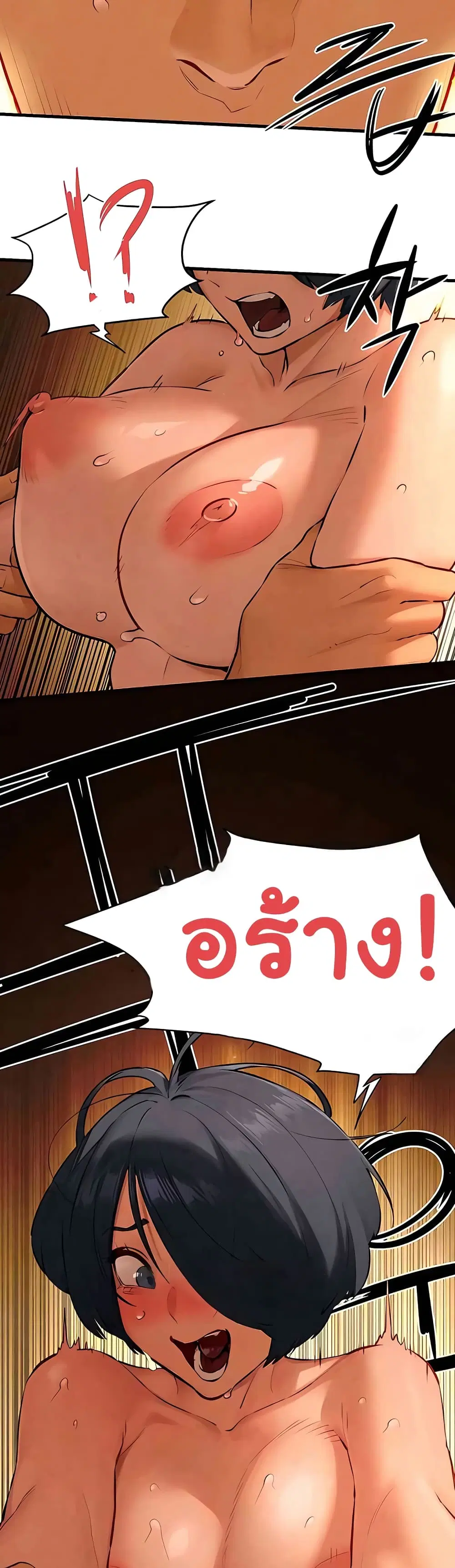 Moby Dick ตอนที่ 18 — page 14 of 50
