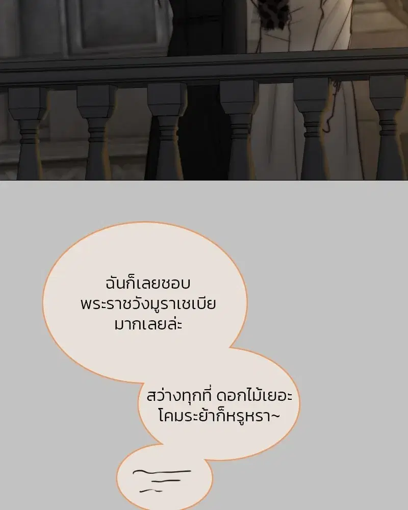 Serena ตอนที่ 105 — page 11 of 131