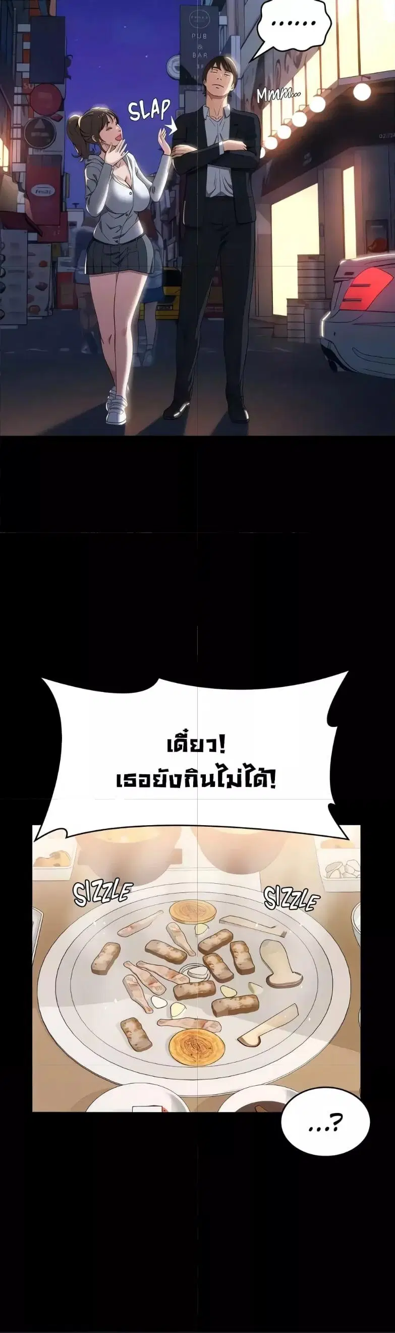 Resume ตอนที่ 80 — page 12 of 61