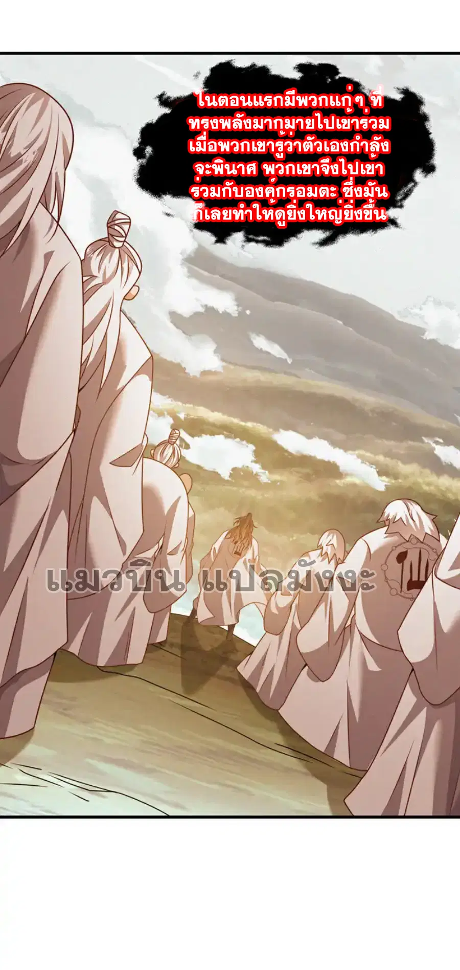 Wu Ni ตอนที่ 475 — page 21 of 33