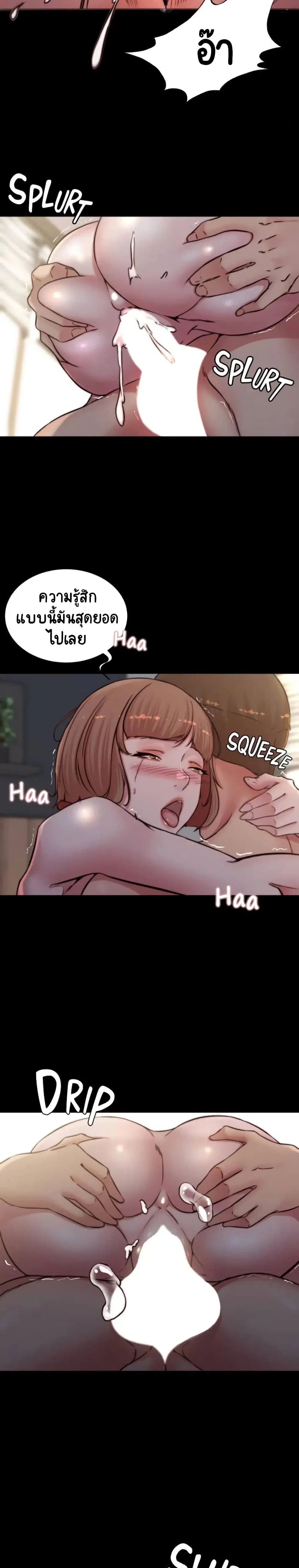 Panty Note ตอนที่ 77 — page 19 of 20