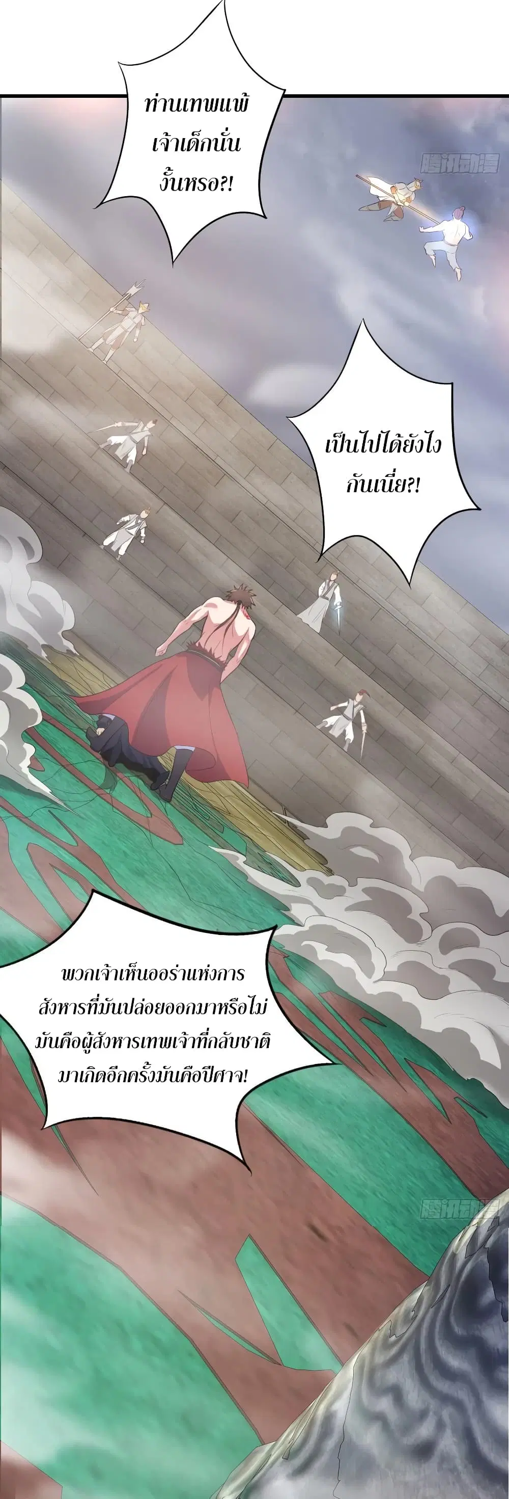 Super Harem Card ตอนที่ 70 — page 3 of 37