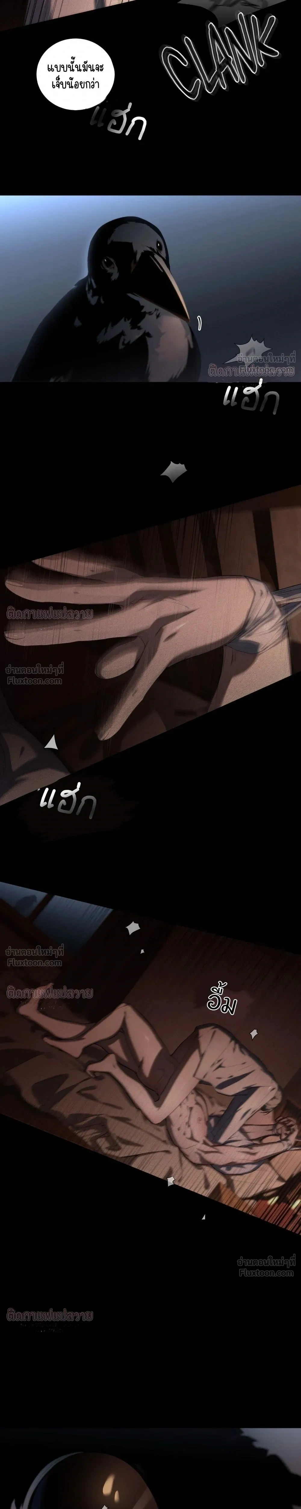 Marked – มาร์คต์ ตอนที่ 4 — page 7 of 19