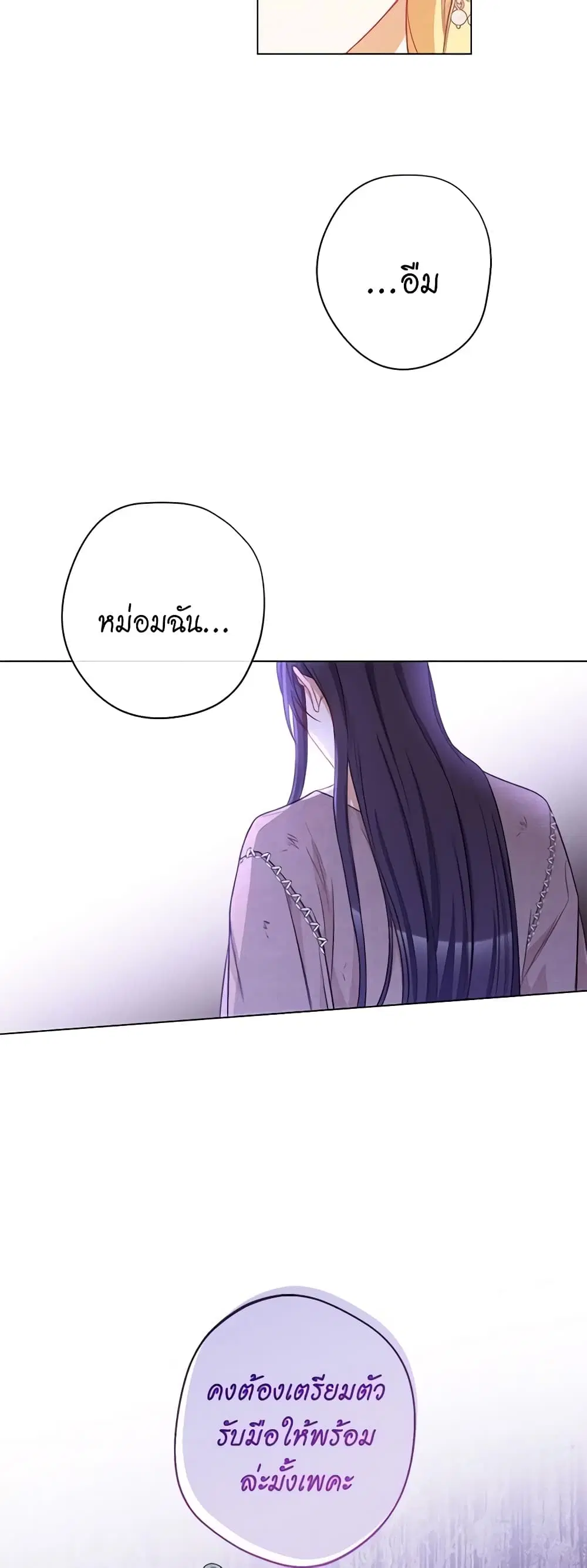 The Villainess Turns the Hourglass ตอนที่ 86 — page 43 of 45