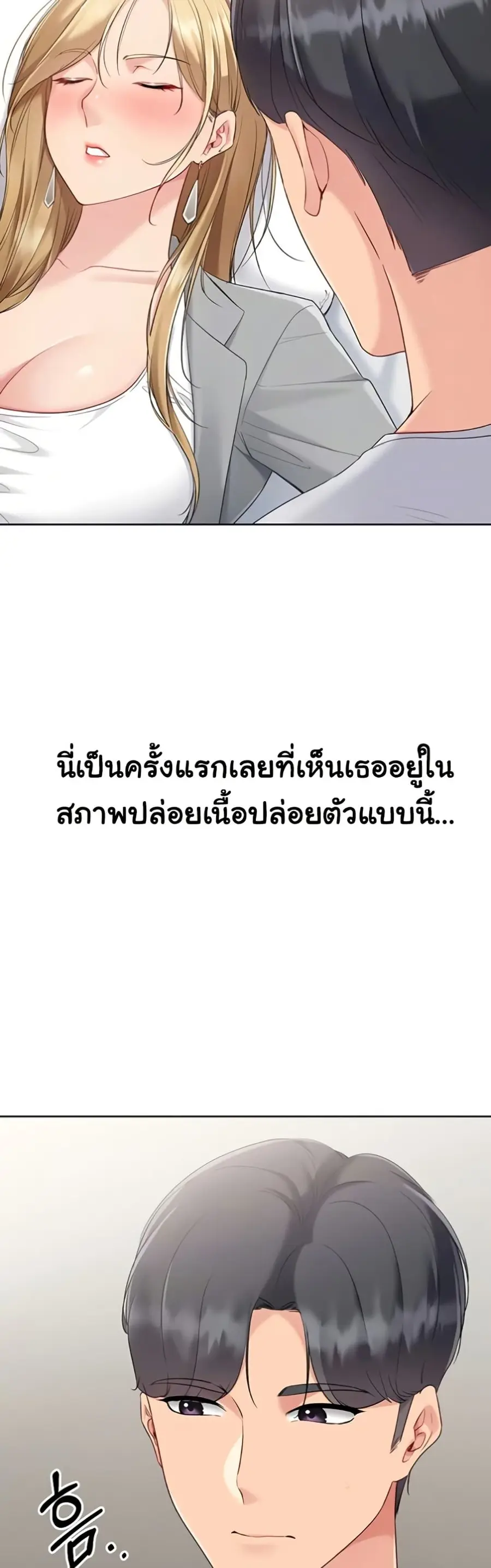 Set Up ตอนที่ 79 — page 15 of 51